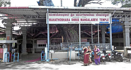 Mangaladevi